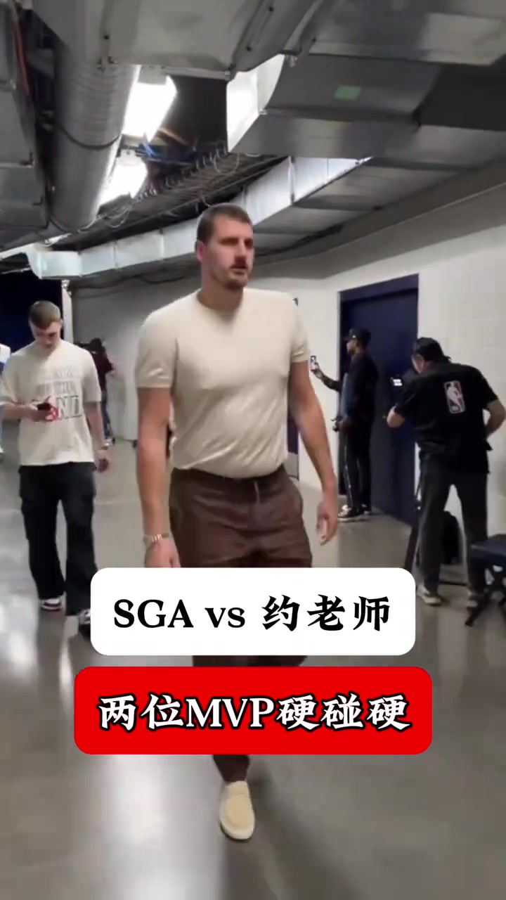 MVP穿搭PK：亚历山大小墨镜+大垮裤约老师似乎露点了