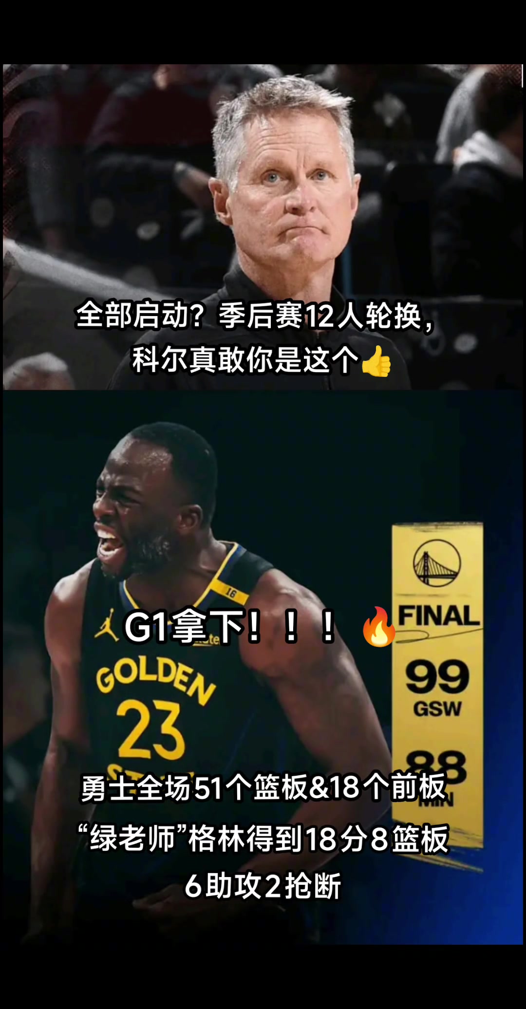 科尔就差没有把饮水机搬上去，被裁判拦住了！