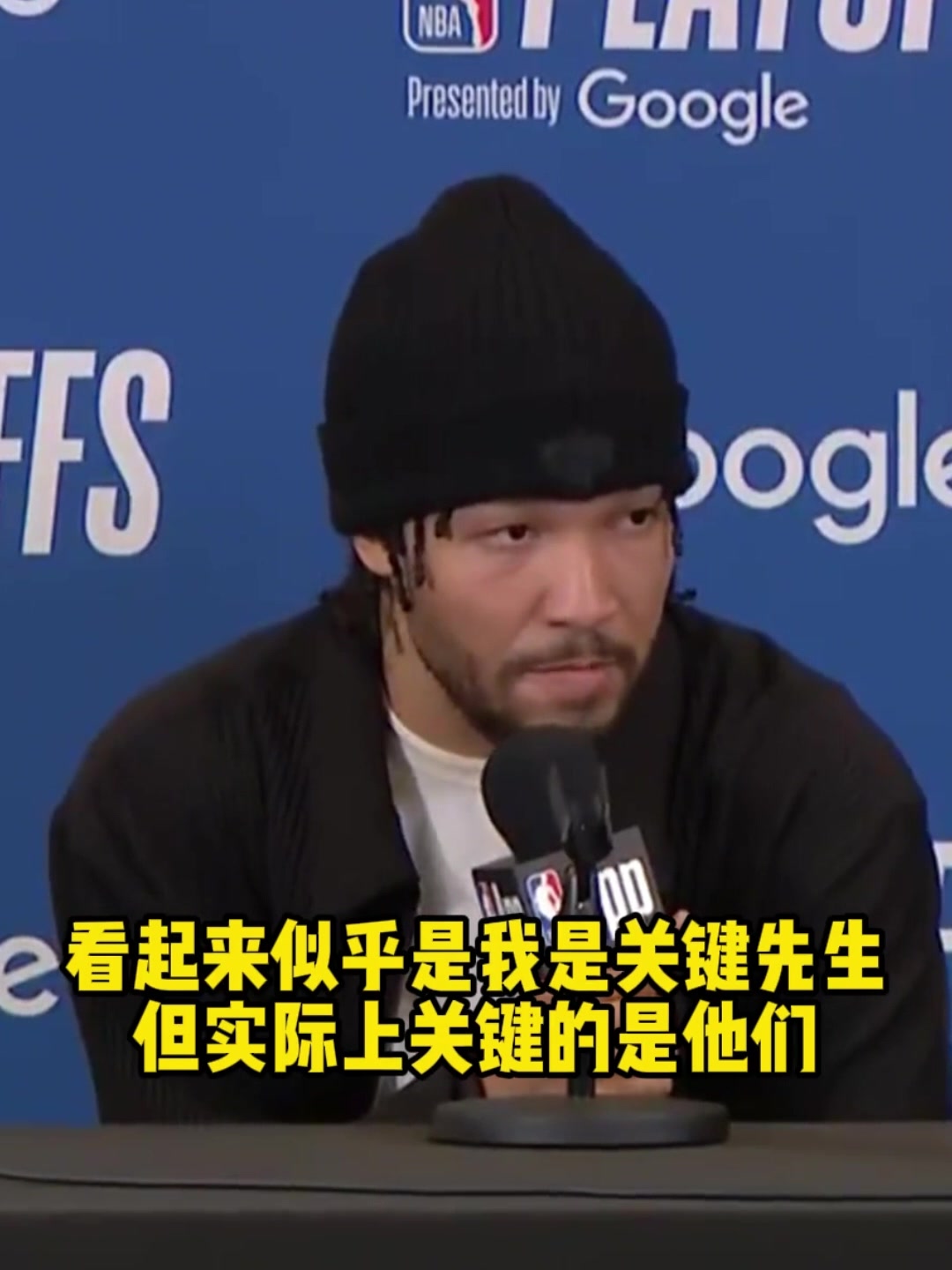 这才是球队老大！布伦森：看似我是关键先生其实关键的是我队友