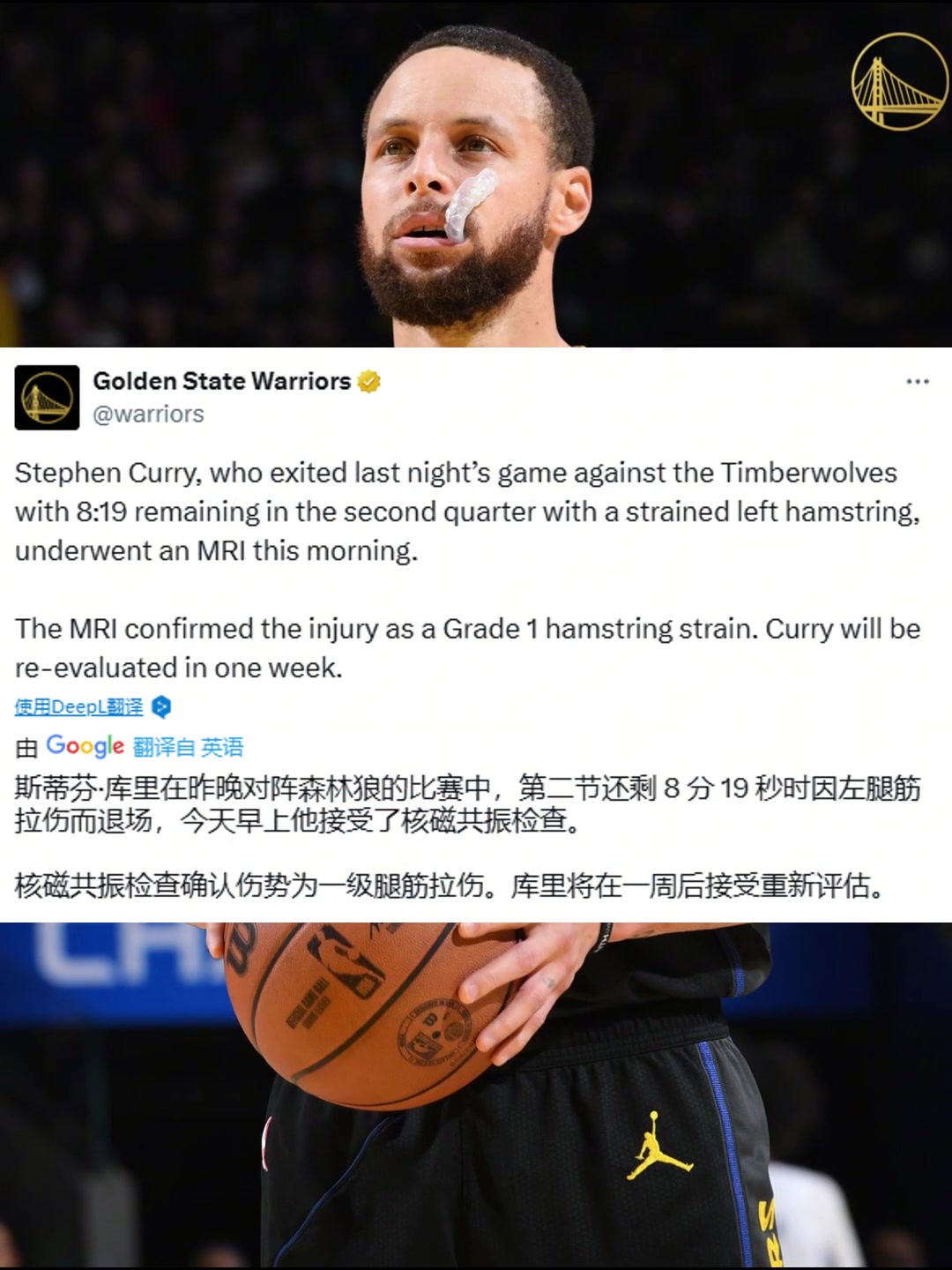 据Shams随后补充报道，勇士预计库里将缺阵至少一周