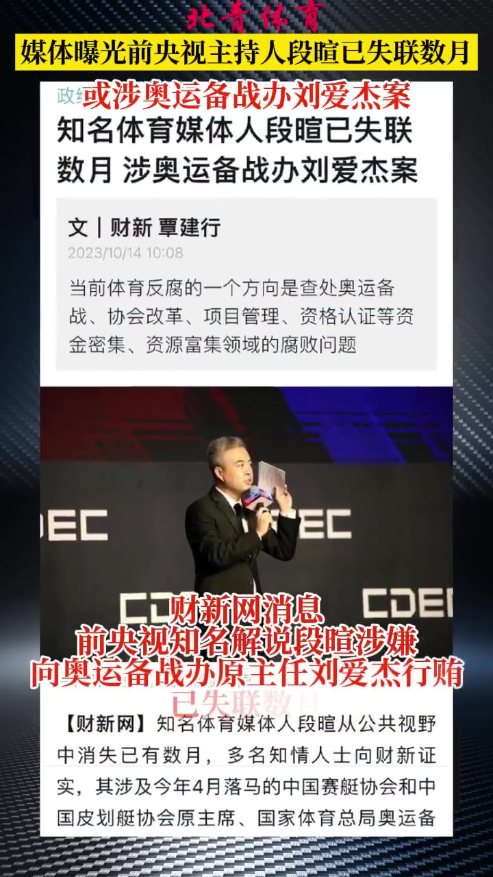 段暄此前已经失联数月，他的微博最后一条更新停留在23年