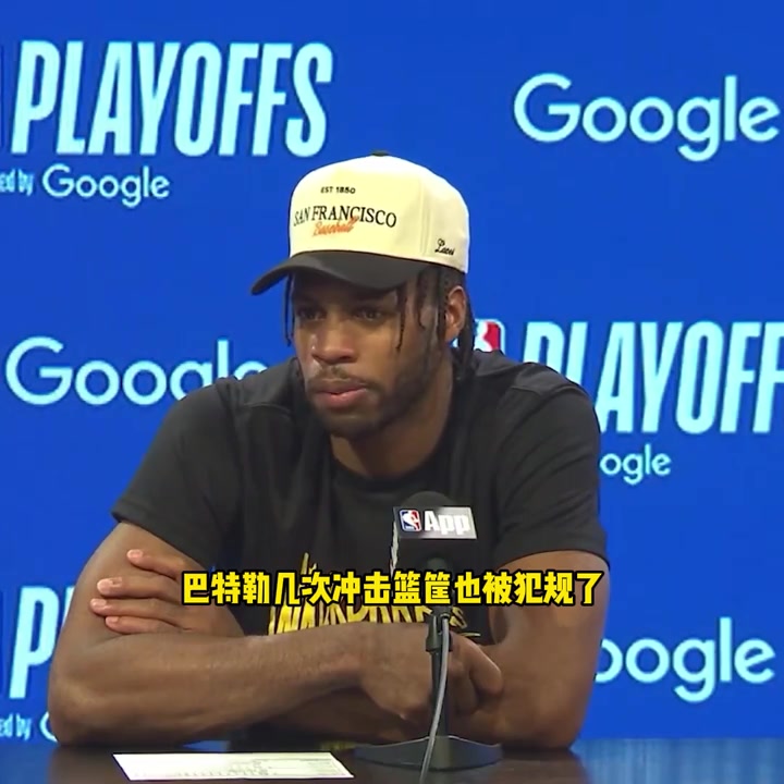 希尔德：我们没能得到应有的判罚，吉米几次冲筐也都没哨