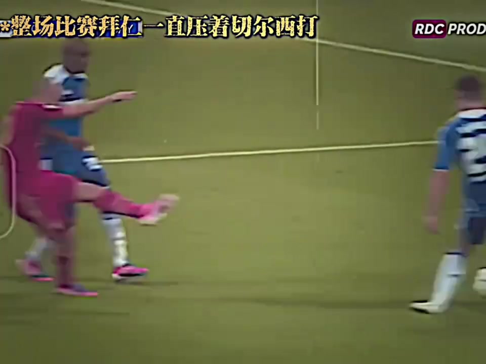 今年会是“老男孩们”圆梦吗回顾切尔西那场传奇般的欧冠决赛！