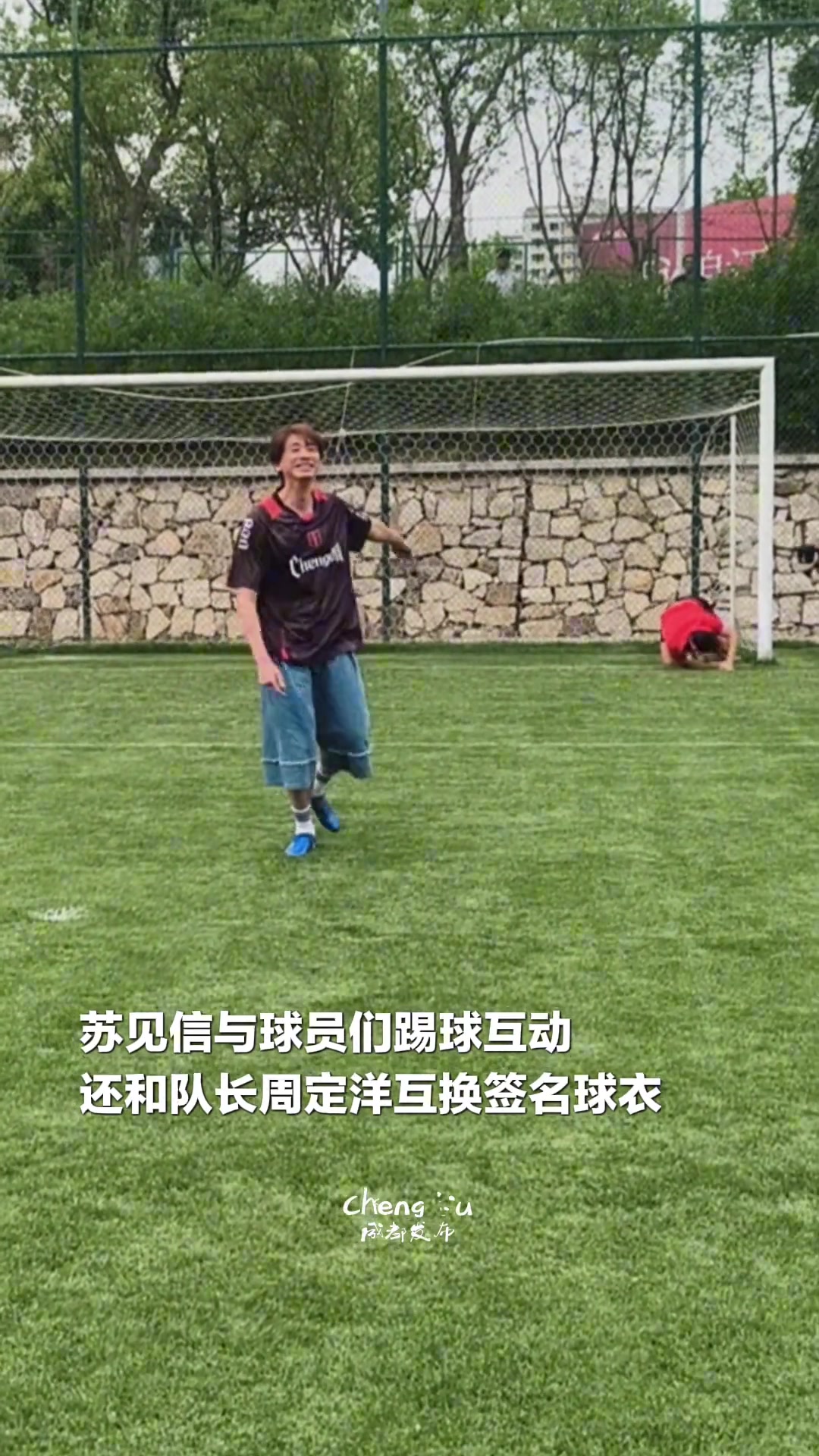 歌手苏见信现身蓉城基地，和队长周定洋互换签名球衣