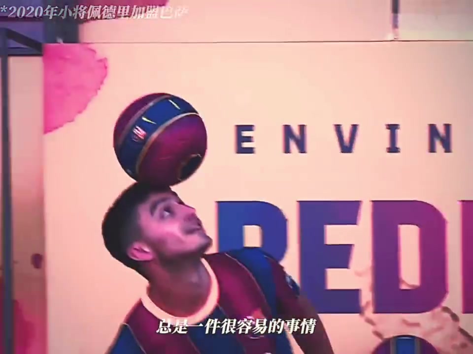 低调老练，球场大脑！谁会不喜欢佩德里这样的球员呢