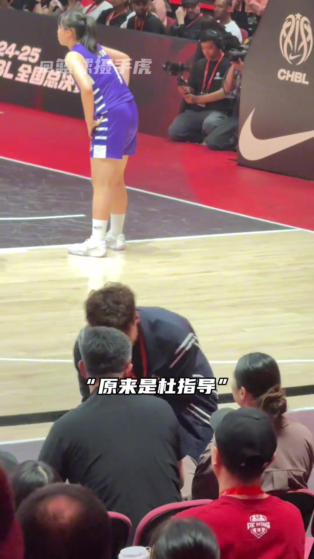 广东球迷看过来！耐高决赛现场赵睿一脸笑意奔着杜导就过去了