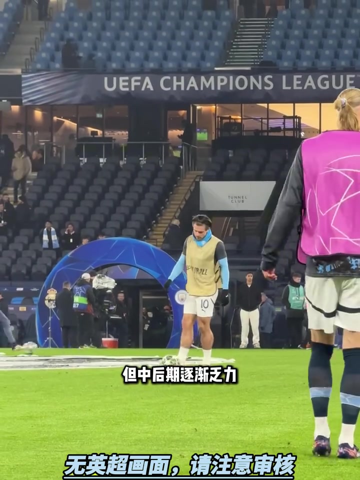 被高估哈兰德数据逐年递减！目前2亿身价+10年长约！