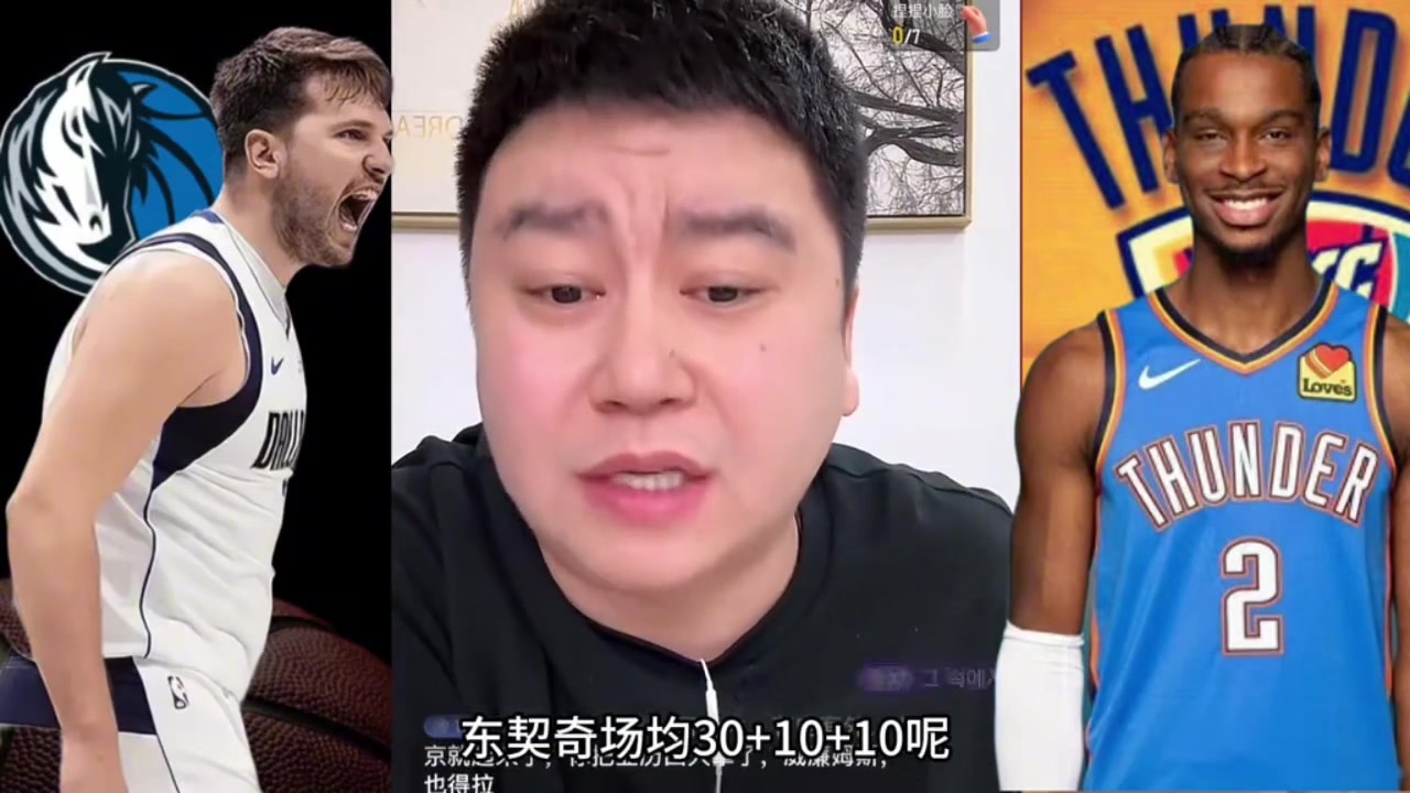 亚历山大这两年最强后卫大史：净扯去年刚被东契奇收拾了