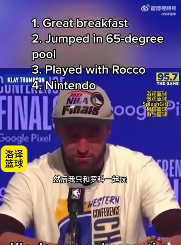 爱犬离开很心痛吧克莱此前：吃早饭后我只和Rocco一起玩