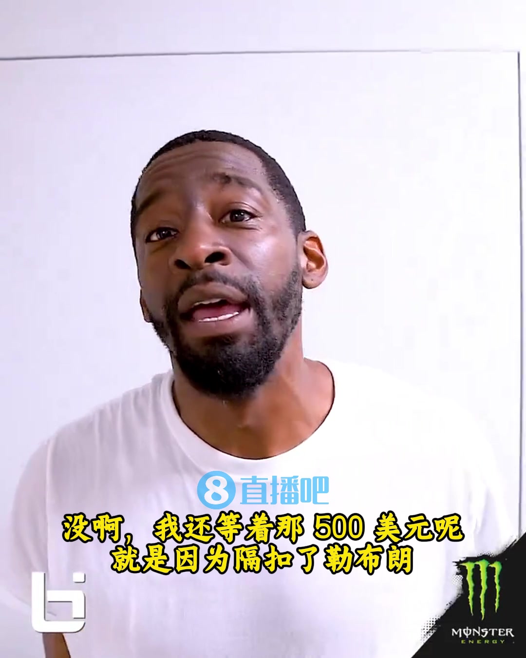 当年隔扣詹姆斯录像被没收克劳福德：耐克500刀还没给！现在得涨价！