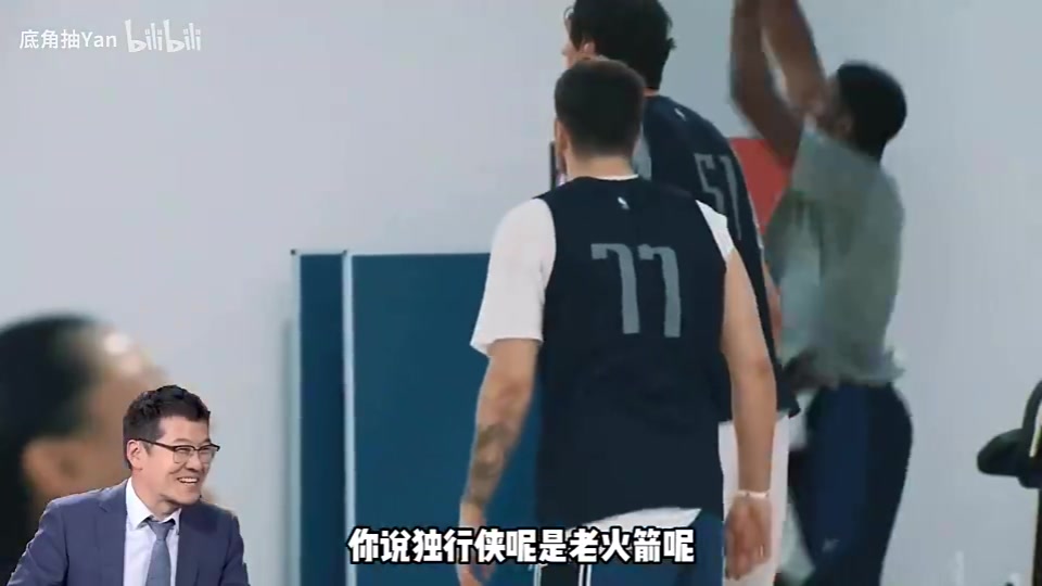 现在两个人在一个队呢杨毅此前：东契奇就是另一个詹姆斯