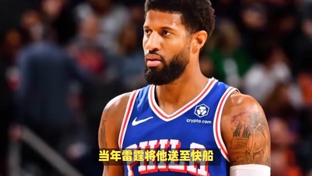 揭秘保罗乔治如何通过交易为多支球队创造辉煌