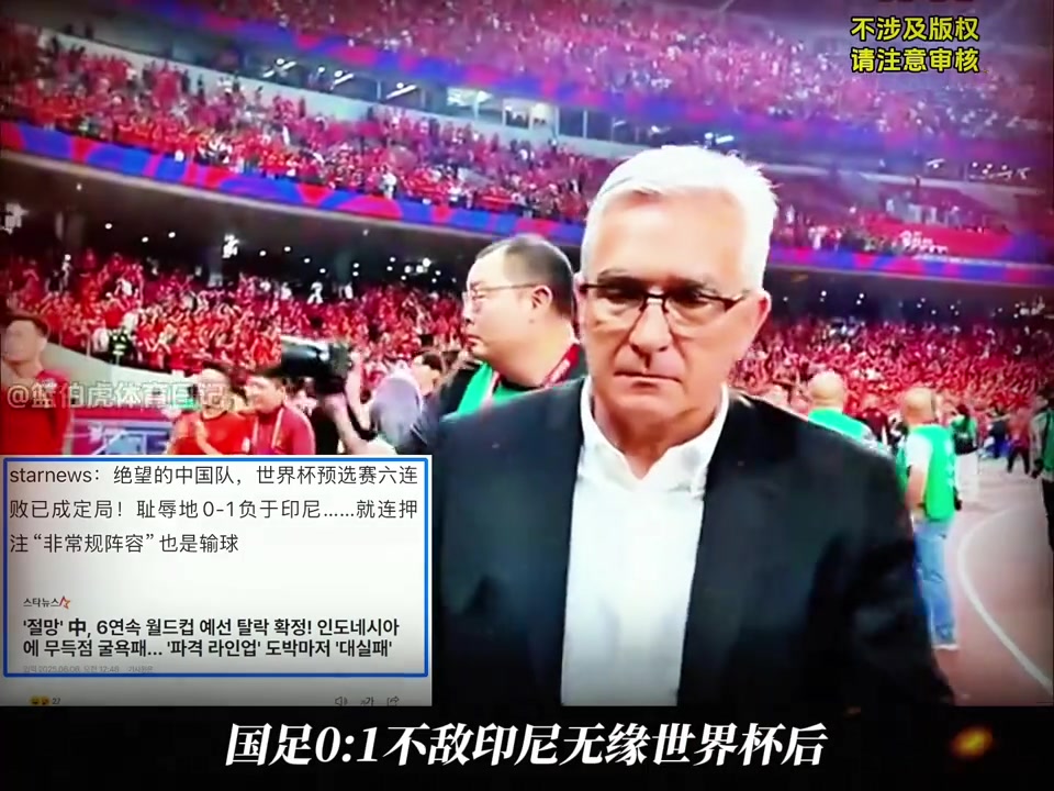 多家韩媒群嘲国足出局：14亿人哭泣！耻辱6连无缘世界杯