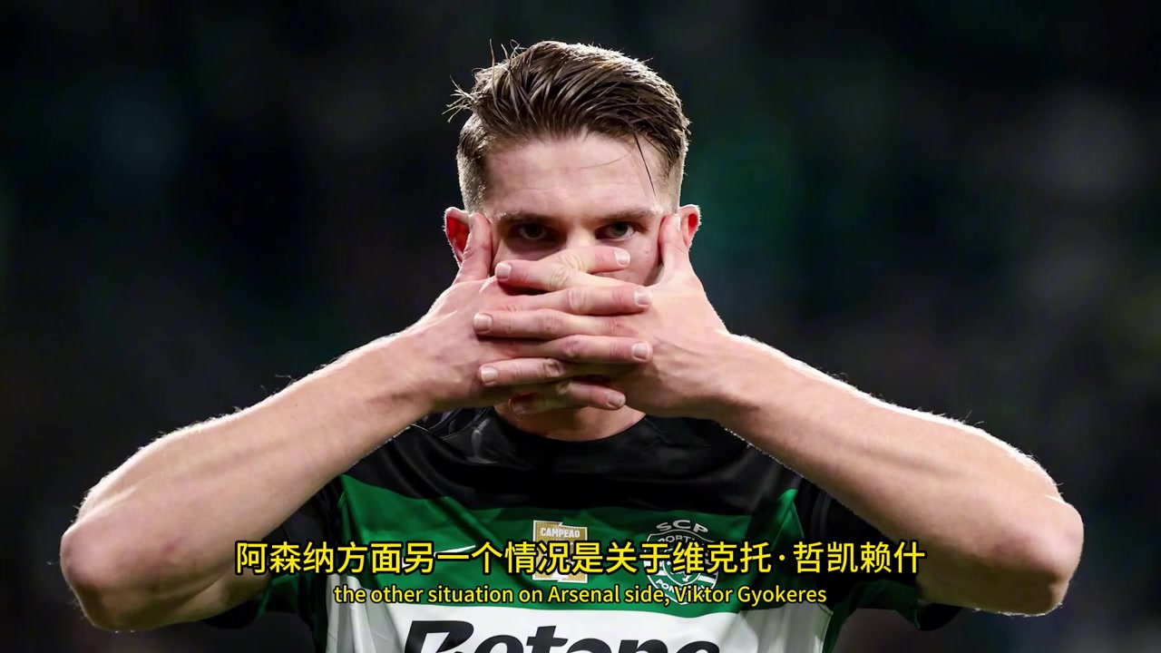 罗马诺：阿森纳引进谢什科的优先度高于约克雷斯