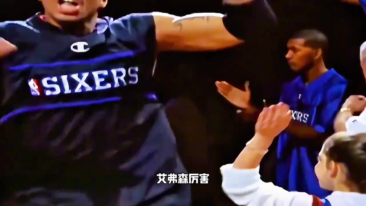 艾弗森&欧文谁厉害杨毅：艾弗森厉害，给欧文76人那四人，那进不了总决赛