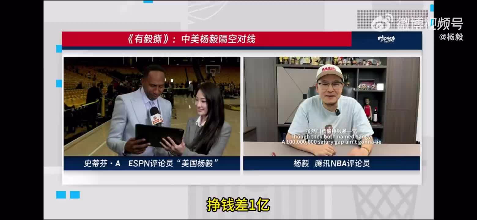 俩毅差一亿！前方美女记者超姐现场梦幻联动中国杨毅美国杨毅