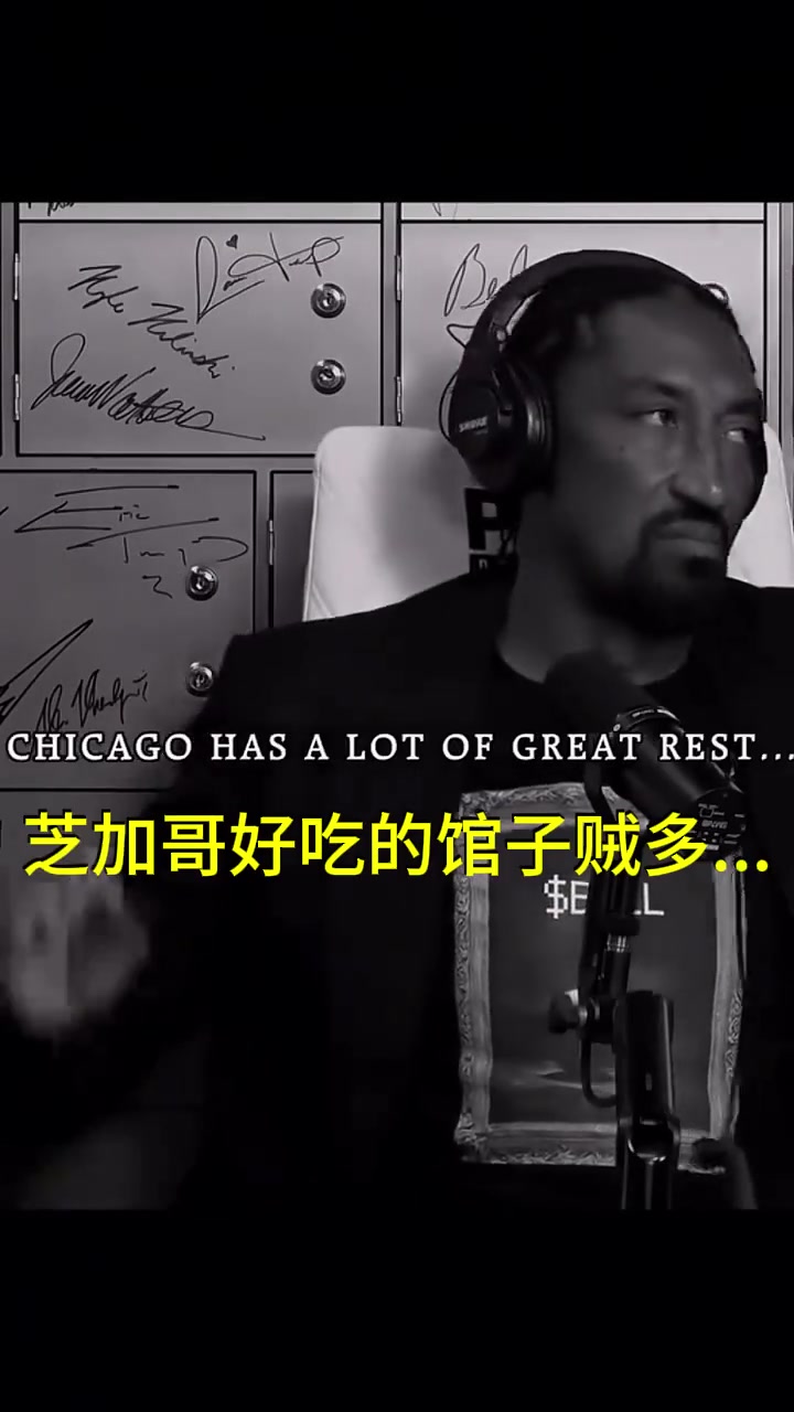 这俩人有什么隐情皮蓬谈及乔丹都痛苦得都感觉快哭了