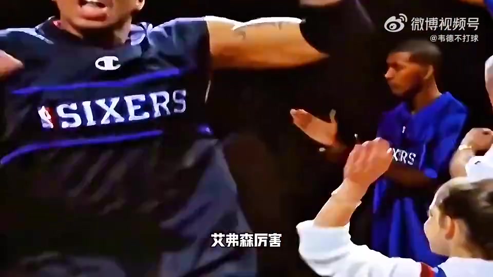 欧文和艾弗森谁更强杨毅：01年76人阵容给欧文，进不了总决