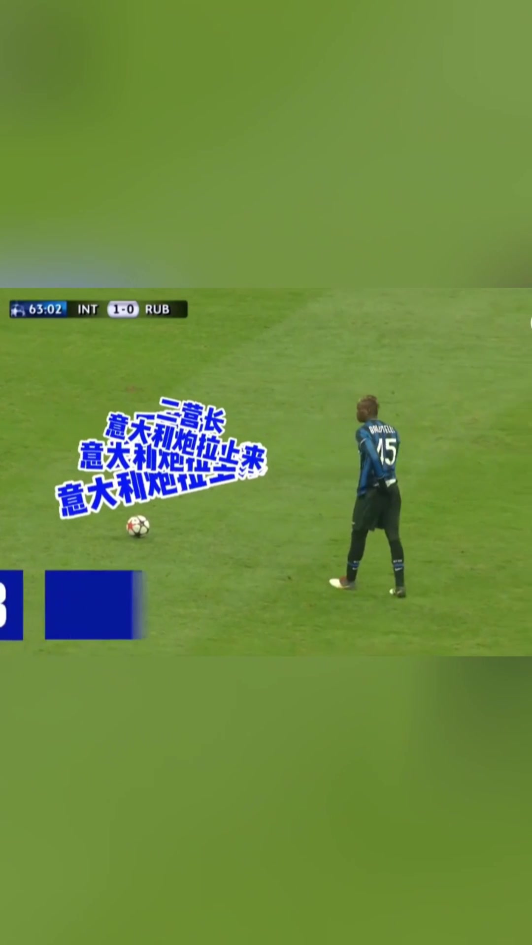 门将惊恐！这才是纯正味儿的意大利炮！