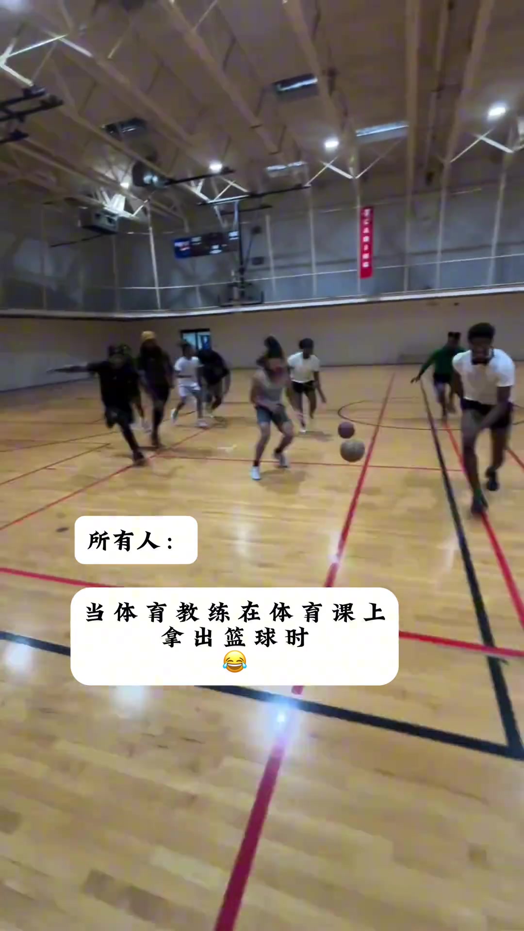 当体育课上老师拿出篮球时！怎么国服和国际服都是一样的