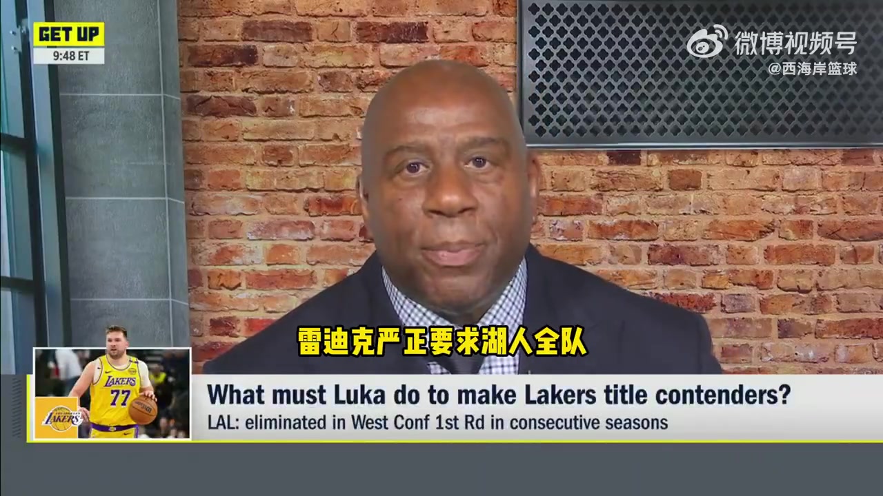 给压力魔术师：湖人要求超巨率队争冠詹做到&现在轮到77