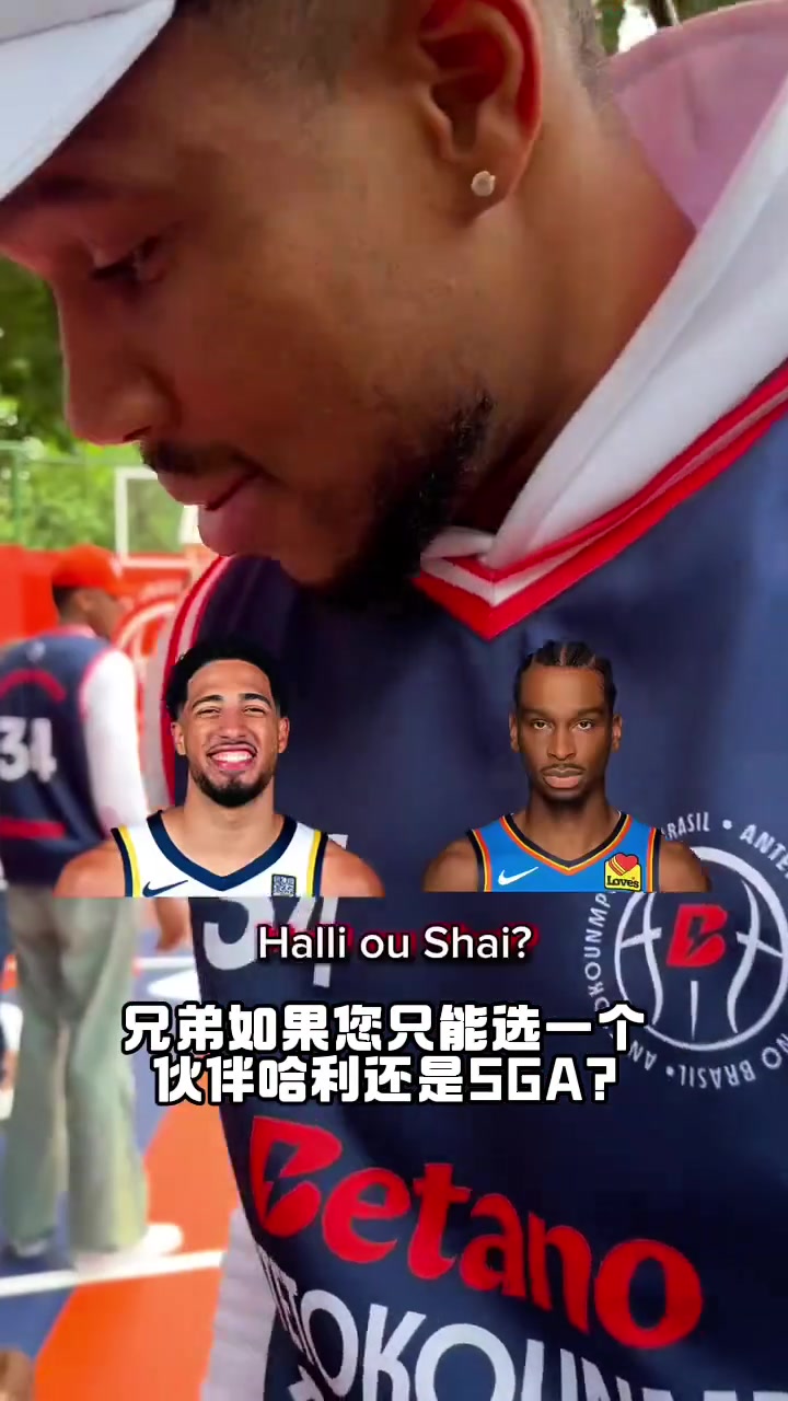 有坑我不跳！选SGA还是哈利当搭档字母哥：我选利拉德！