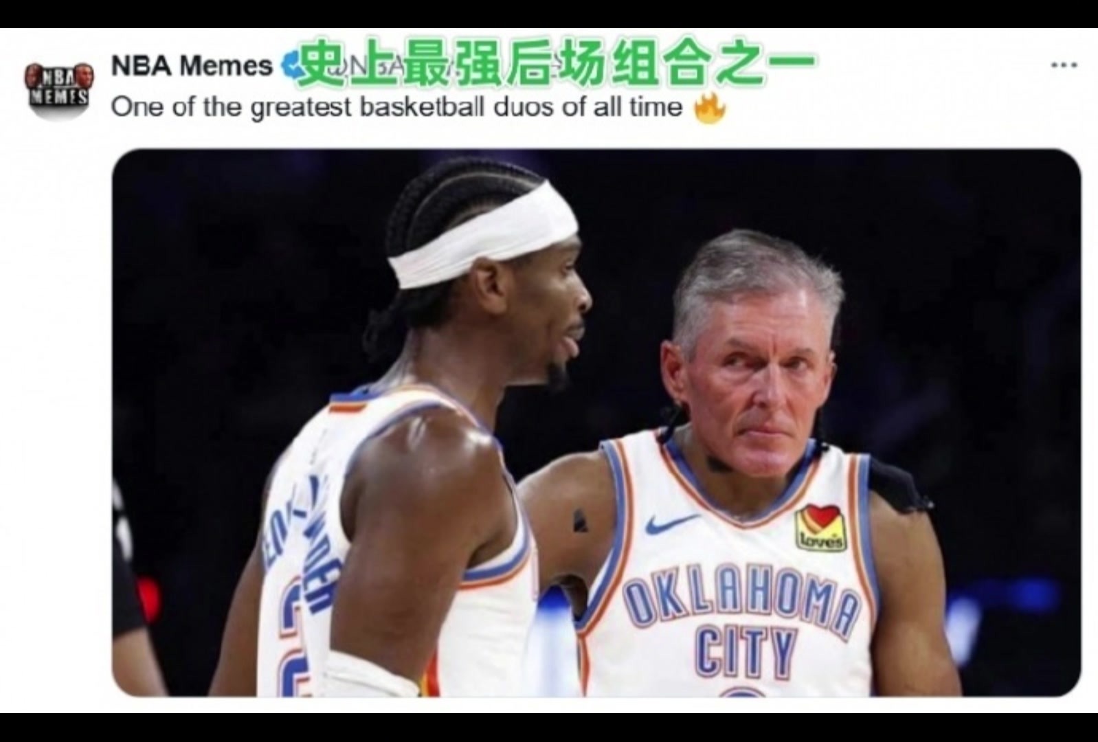 笑死！美国网友：NBA史上最强后场是亚历山大+福斯特！