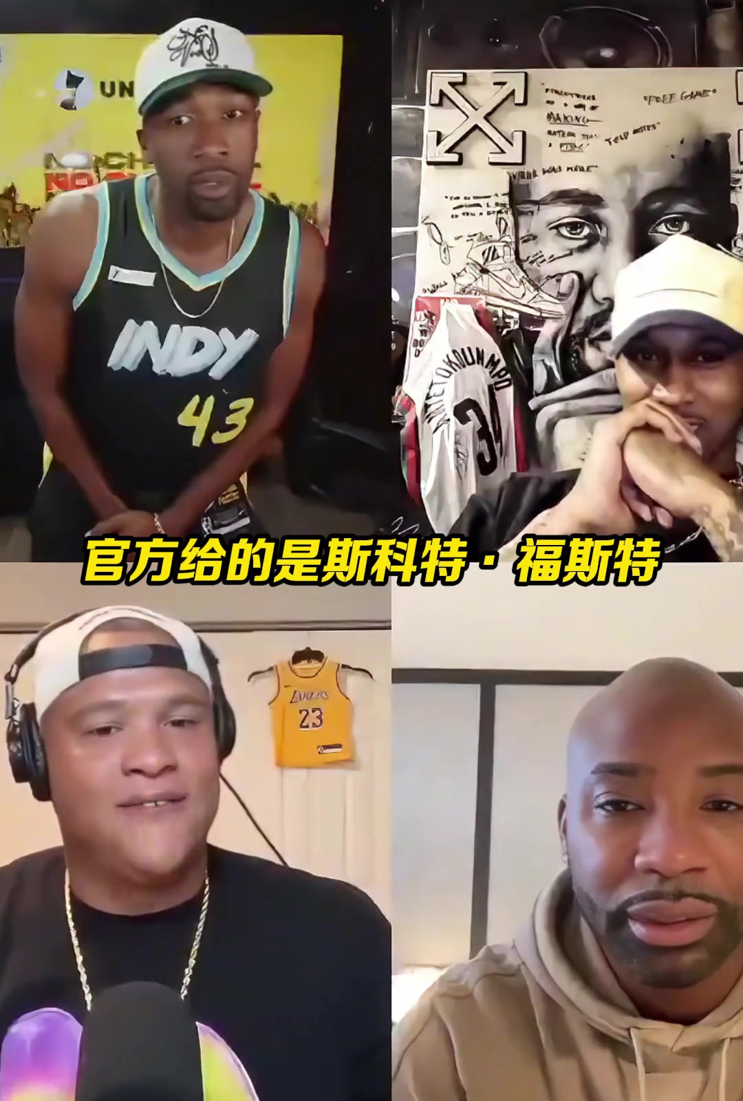 阿里纳斯见今天主裁是福斯特，迅速将步行者球衣换成雷霆球衣