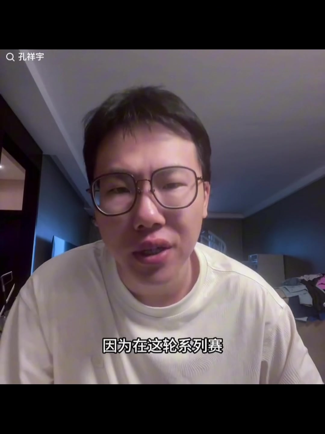 孔祥宇：球迷默认步行者代表正义，雷霆代表邪恶，但今天步行者自身问题非常大
