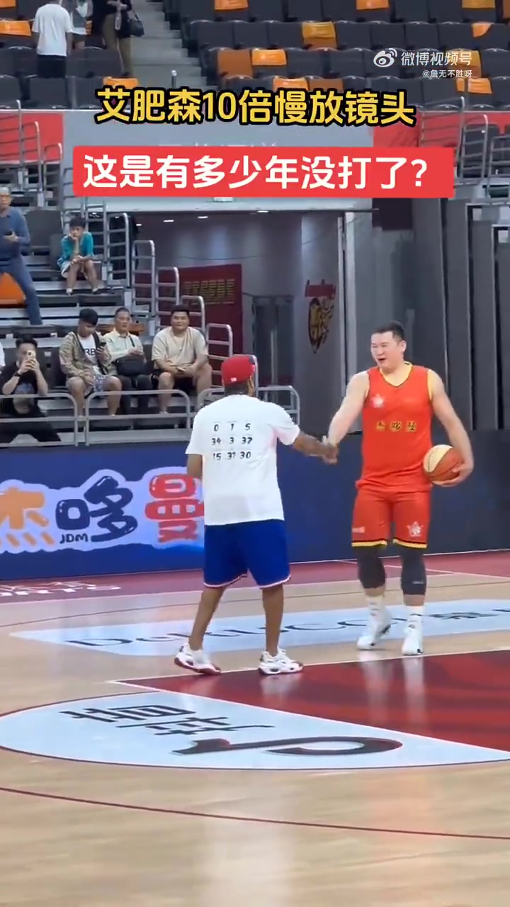 嚯！这么久没见到艾弗森，怎么胖成这样了