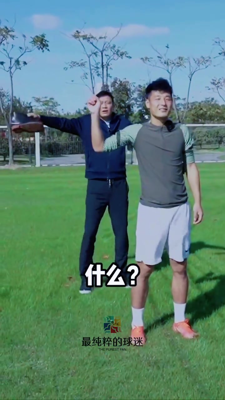 范志毅武磊挑战特殊射门梁！使用雨鞋、老北京布鞋踢足球、瑜伽球