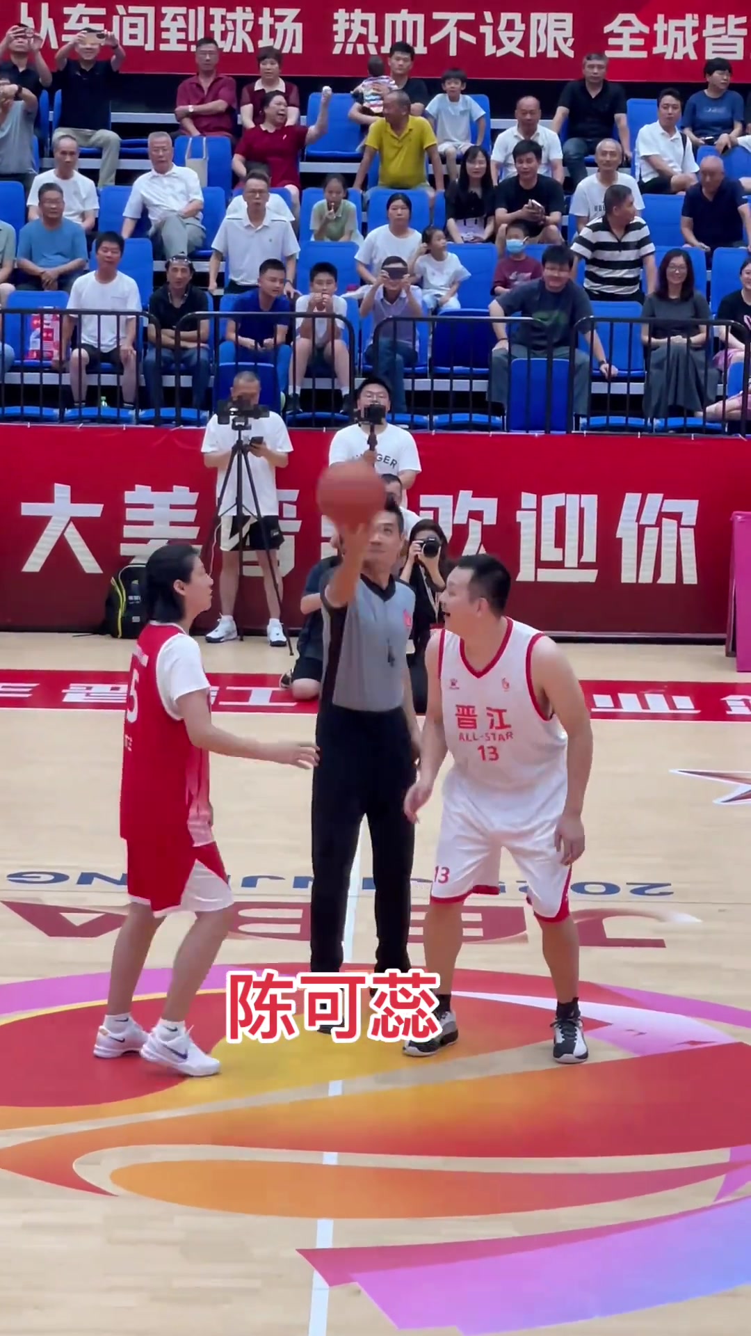 篮球企BA全明星赛企业明星队VS职业联合队