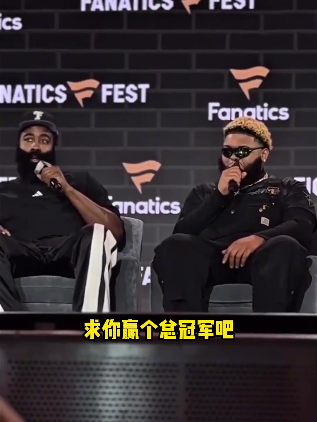 登哥我们错了！哈登：我会赢得总冠军我正在努力尝试！
