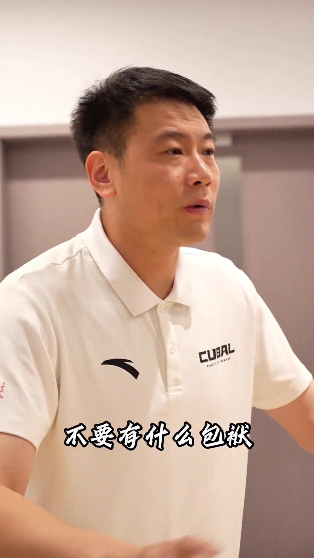 华大热血教练周鲁南：跟人较什么劲指望你赢球你乔丹啊
