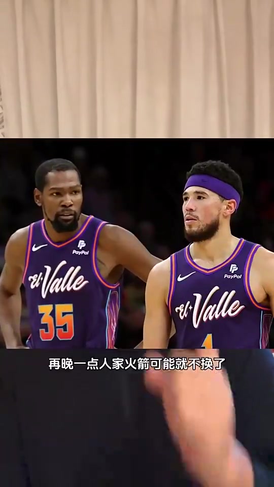 火箭终究还是换了！马健此前：太阳赶紧送杜兰特去火箭，再晚火箭就不换了