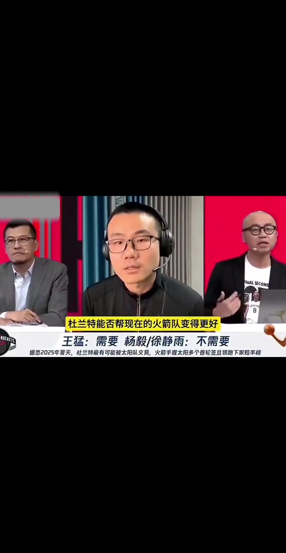 看看吧！徐静雨：火箭引进杜兰特会变成单打大队变成一盘散沙