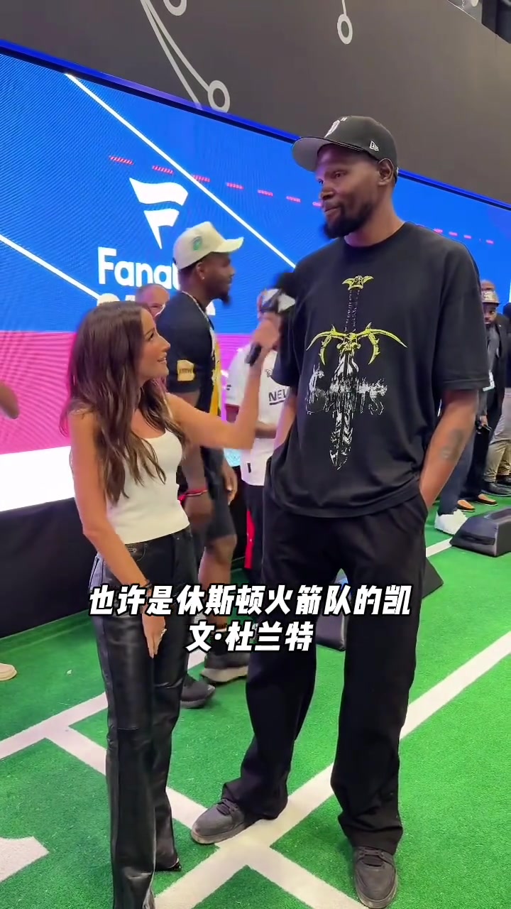 美女记者：我可以正式介绍你是火箭队的杜兰特吗KD：非常合适我非常期待