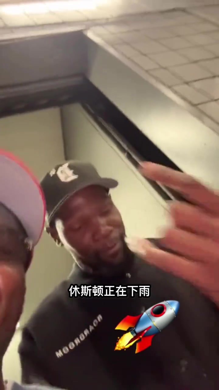 交易到火箭杜兰特现场被采访：比划这手势是起飞吗