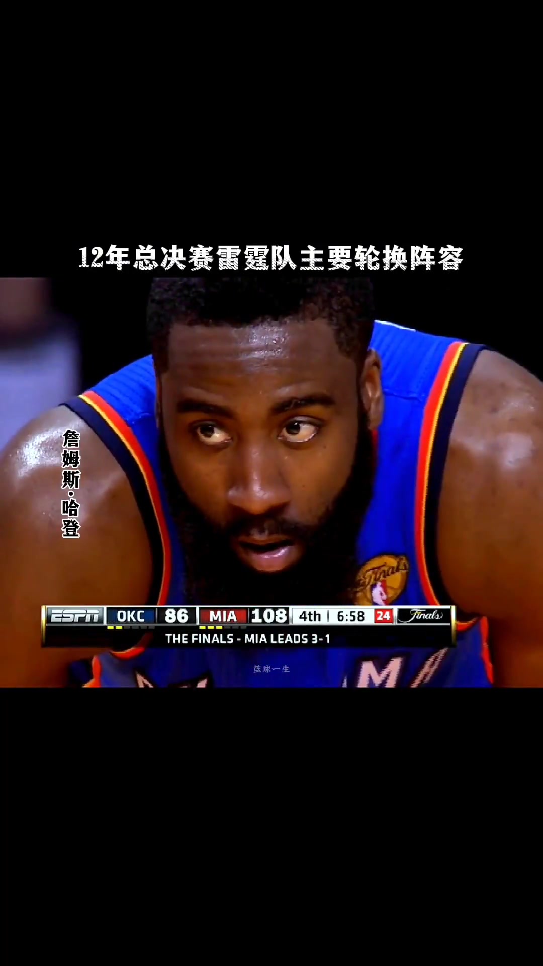 杜威登三少领衔！12雷霆和25雷霆你觉得谁更强