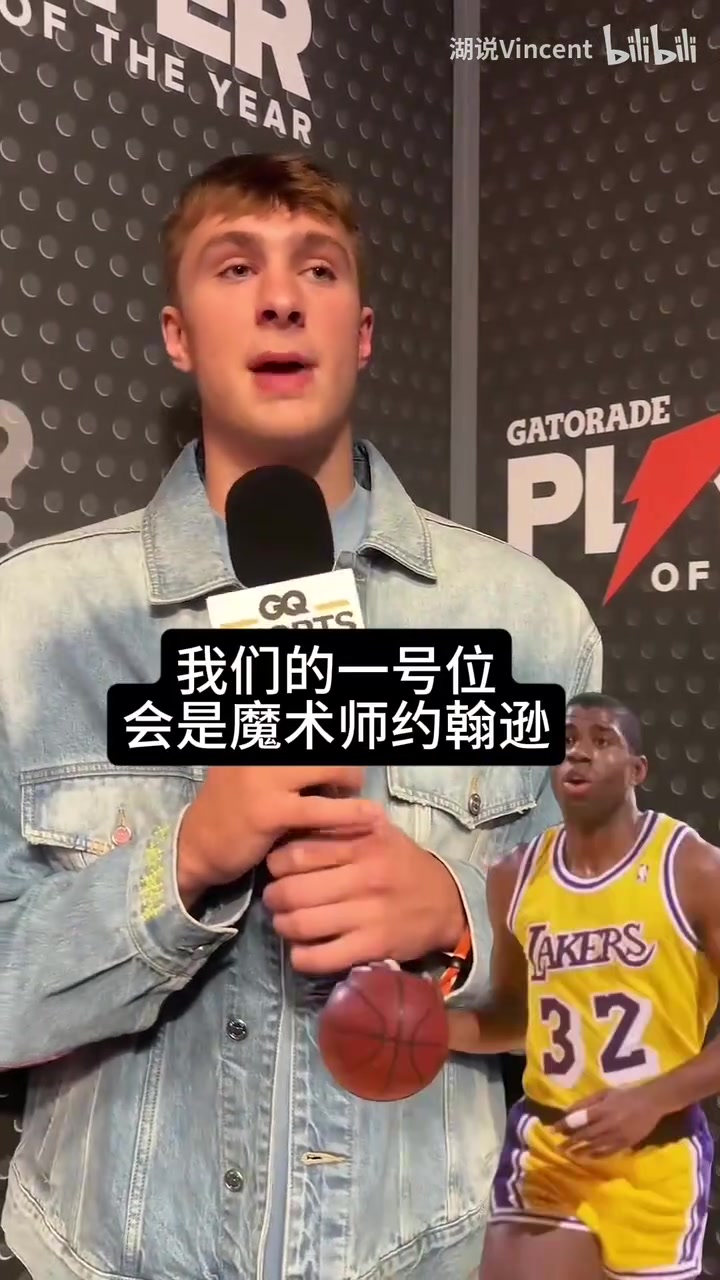 含湖量很高！弗拉格此前选历史最佳首发：魔术师乔丹科比老詹天勾