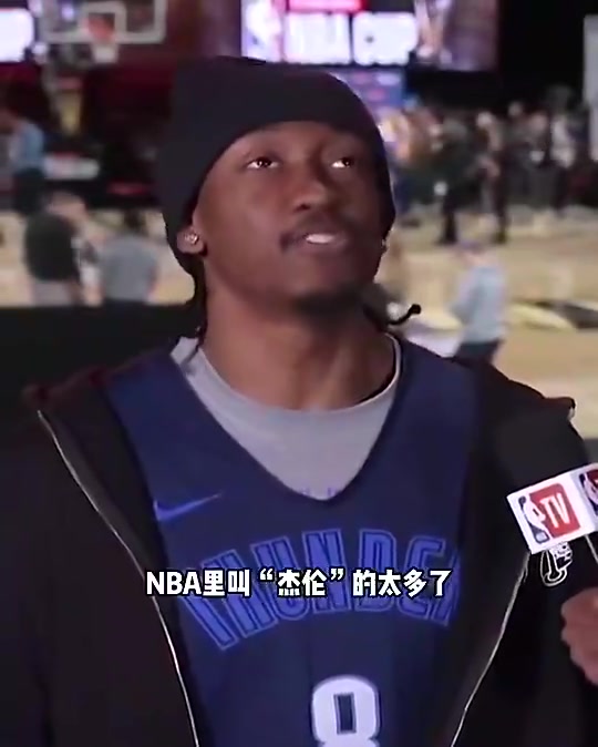 杀人诛心！杰伦威此前谈现役最强“杰伦”阵容：我不想把杰伦格林放进来