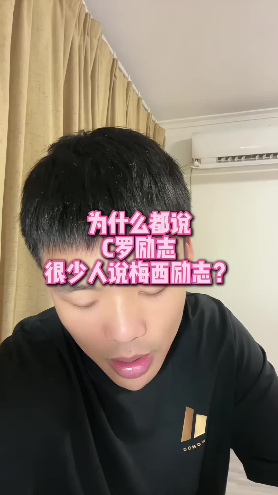 为什么都说C罗比梅西更励志王楚淇：因为C罗确实过的比梅西苦多了