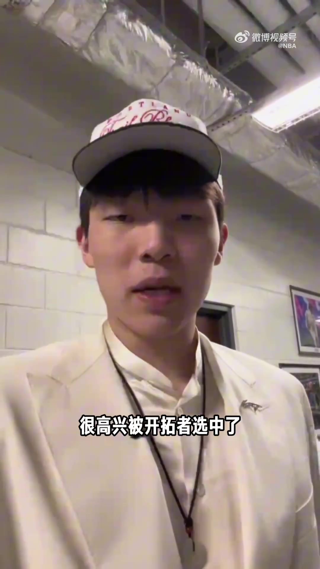 杨瀚森晒自拍视频：很高兴被开拓者选中了GO开拓者！