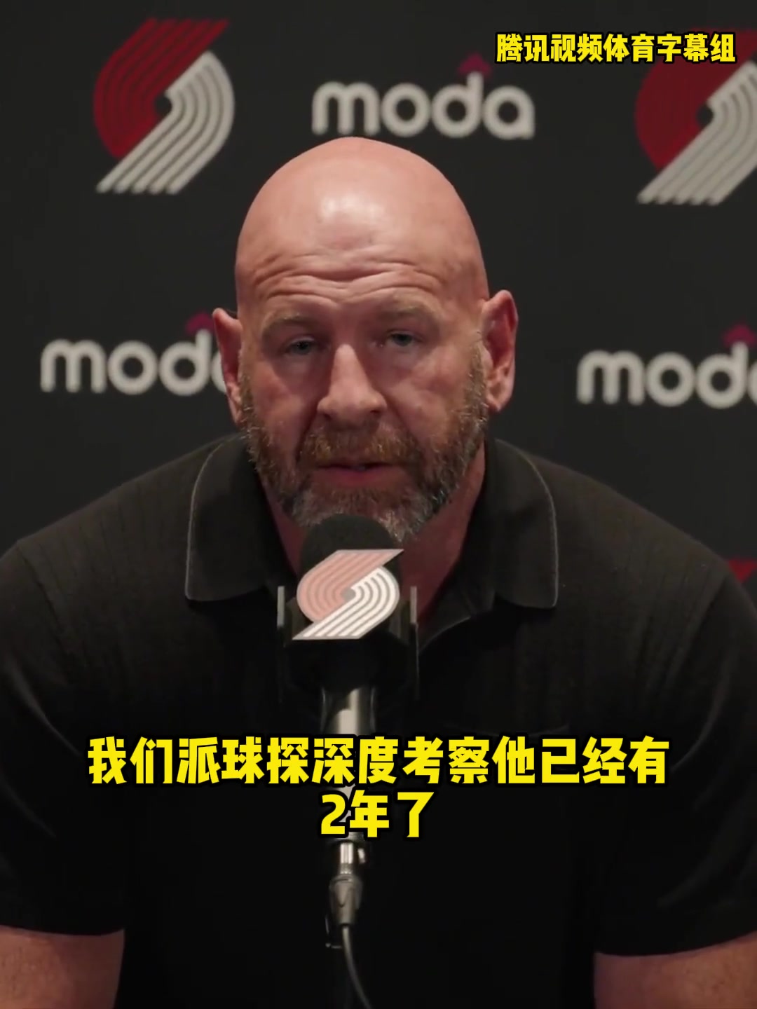 球探早已考察小杨两年！开拓者原来早就布局好了