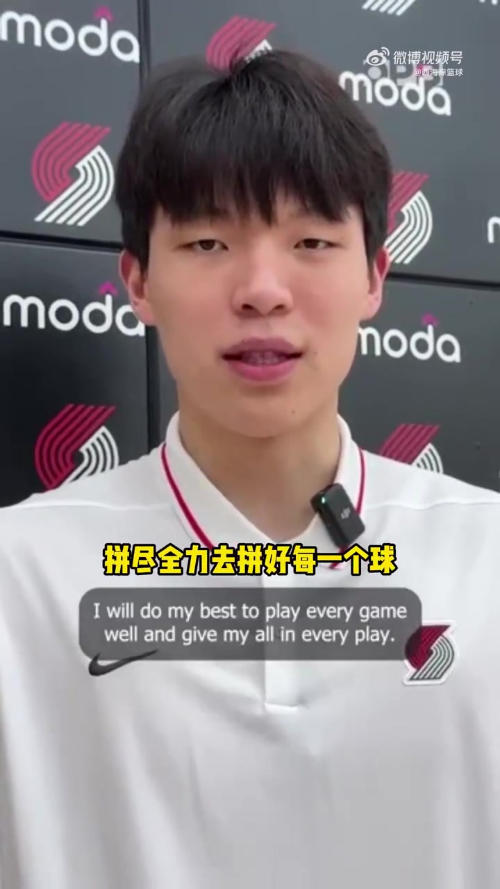 杨瀚森：被选中非常激动，我会尽全力打好每一场球！