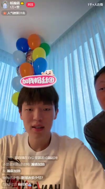 杨瀚森开直播：选秀时候是否轮到我啥都不知道开拓者牌面很热情