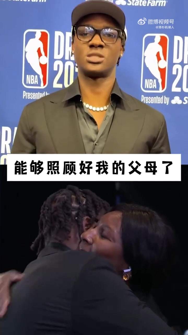 被选中后第一件事阿杜：当然要抱妈妈啦！我们过过不少苦日子