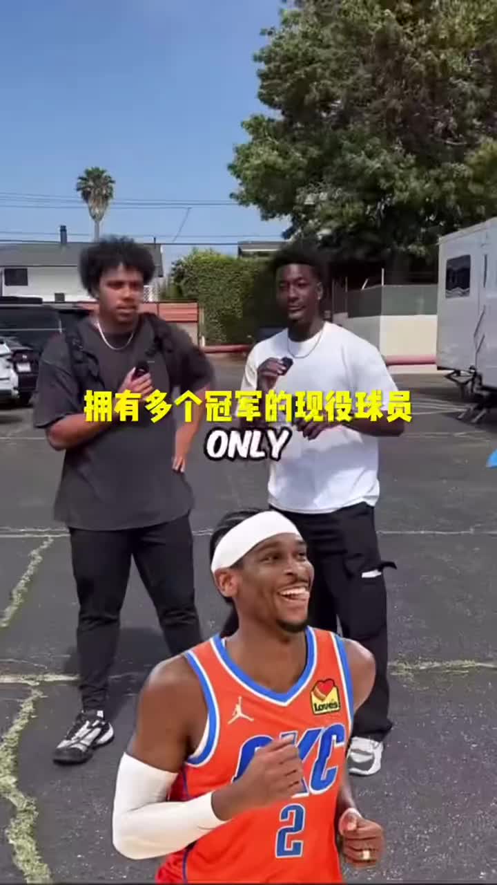 现役多次夺冠的球员仅有十个！你能说出几个