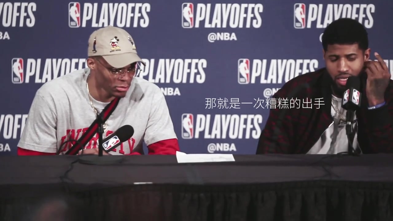 经典采访！威少一脸苦涩，乔治：那是糟糕选择利拉德就是投进了
