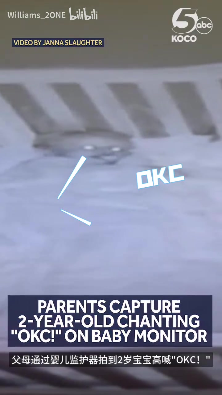 成深层记忆了！2岁宝宝睡前不忘高喊“OKC”！真正的儿雷梦！